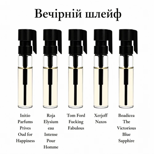Парфумерний сет Вечірній шлейф, 5*1 ml