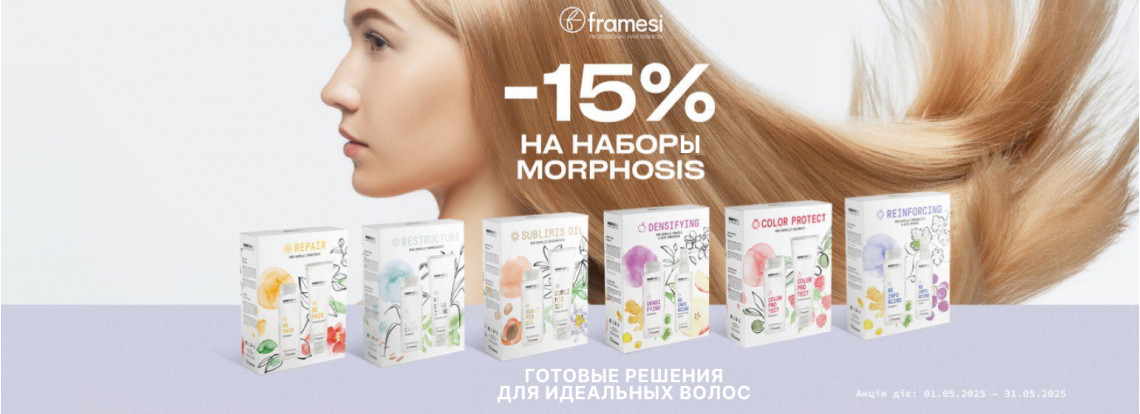 фрамеси