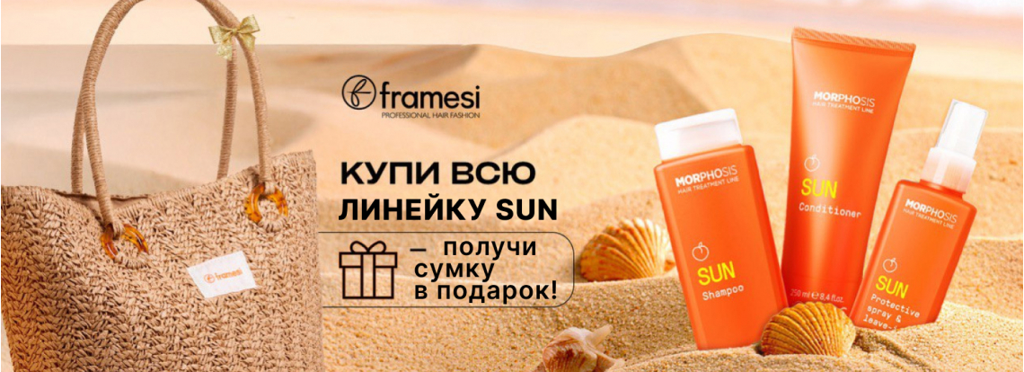 фрамеси