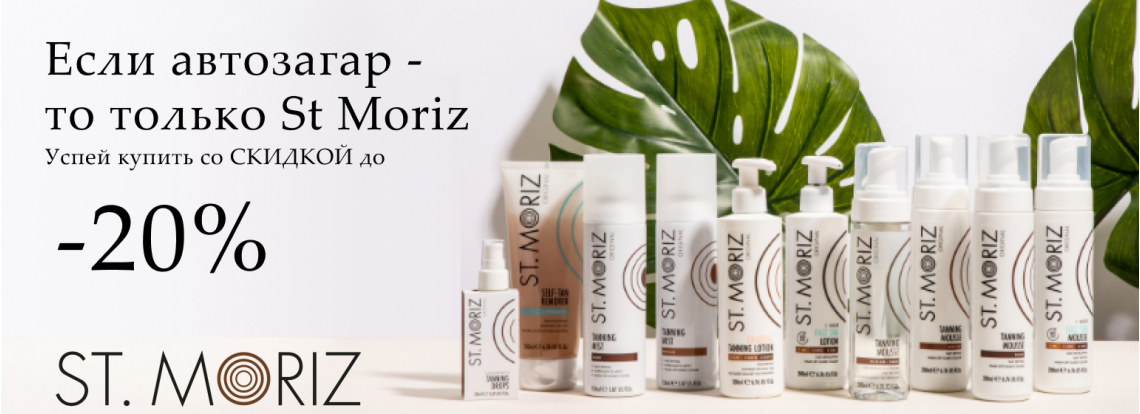 St Moriz