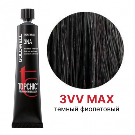 Стійка професійна фарба для волосся Goldwell Topchic Hair Color Coloration 3VV MAX темний фіолетовий, 60мл