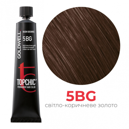 Стійка професійна фарба для волосся Goldwell Topchic Hair Color Coloration 5BG світлий коричневий коричневе золото, 60мл