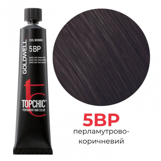 Стійка професійна фарба для волосся Goldwell Topchic Hair Color Coloration 5BP світлий коричневий коричневий перламутровий, 60мл