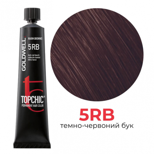 Стійка професійна фарба для волосся Goldwell Topchic Hair Color Coloration 5RB темно-червоний бук, 60мл