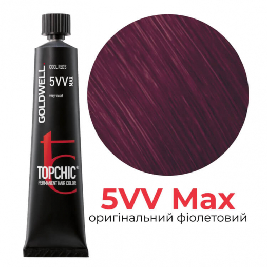 Стойкая профессиональная краска для волос Goldwell Topchic Hair Color Coloration 5VV MAX светлый коричневый интенсивный фиолетовый, 60мл 
