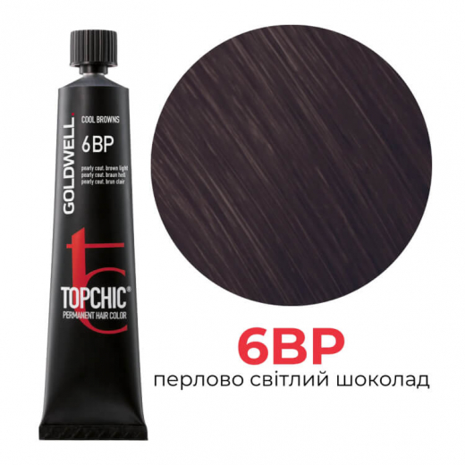Стійка професійна фарба для волосся Goldwell Topchic Hair Color Coloration 6BP перламутровий коричневий світлий, 60мл