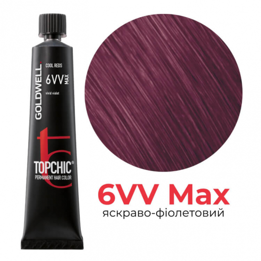 Стійка професійна фарба для волосся Goldwell Topchic Hair Color Coloration 6VV MAX яскравий фіолетовий, 60мл