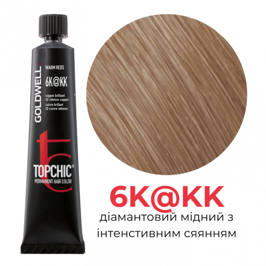 Стійка професійна фарба для волосся Goldwell Topchic Hair Color Coloration 6K@KK мідний блискучий елюмінований інтенсивний мідний, 60мл