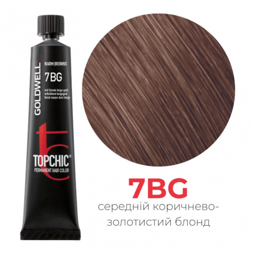 Стойкая профессиональная краска для волос Goldwell Topchic Hair Color Coloration 7BG средний блондин бежевое золото, 60мл 