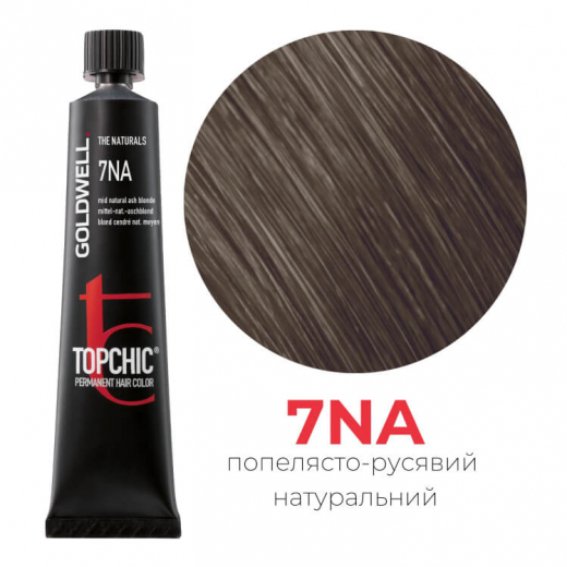 Стійка професійна фарба для волосся Goldwell Topchic Hair Color Coloration 7NA середній натуральний попелястий блондин, 60мл