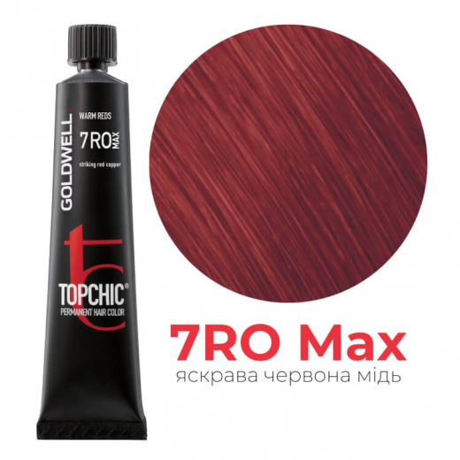 Стойкая профессиональная краска для волос Goldwell Topchic Hair Color Coloration 7RO MAX яркий брюшной медный, 60мл 