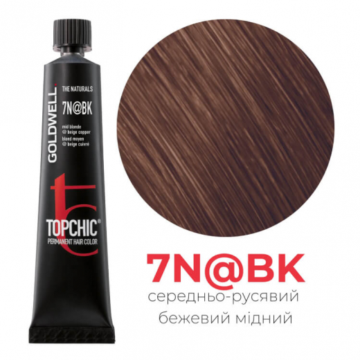 Стійка професійна фарба для волосся Goldwell Topchic Hair Color Coloration 7N@BK середній русявий елюмінований бежево-мідний, 60мл