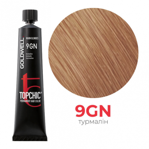 Стійка професійна фарба для волосся Goldwell Topchic Hair Color Coloration 9GN турмалін, 60мл