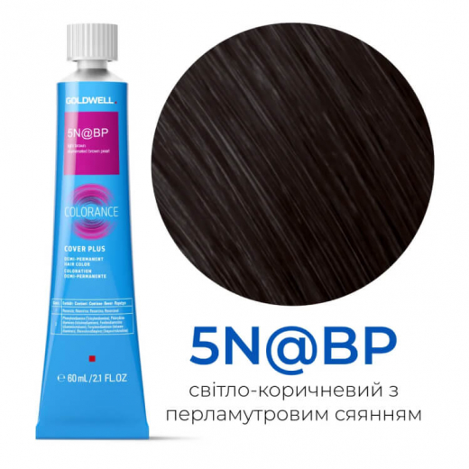 Тонирующая стойкая краска для волос Goldwell Colorance Color Infuse Hair Color 5N@BP светло-коричневый с перламутровым сиянием, 60 мл