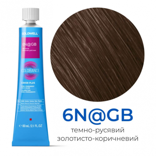 Тонирующая стойкая краска для волос Goldwell Colorance Color Infuse Hair Color 6N@GB темно-русый золотисто-коричневый, 60 мл