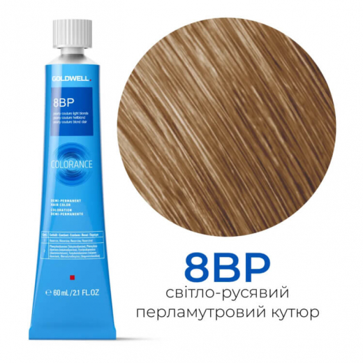 Тонувальна стійка фарба для волосся Goldwell Colorance Color Infuse Hair Color 8BP світло-русявий перламутровий кутюр, 60 мл