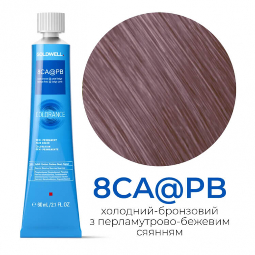 Тонувальна стійка фарба для волосся Goldwell Colorance Color Infuse Hair Color 8CA@PB холодний-бронзовий з перламутрово-бежевим сяянням, 60 мл