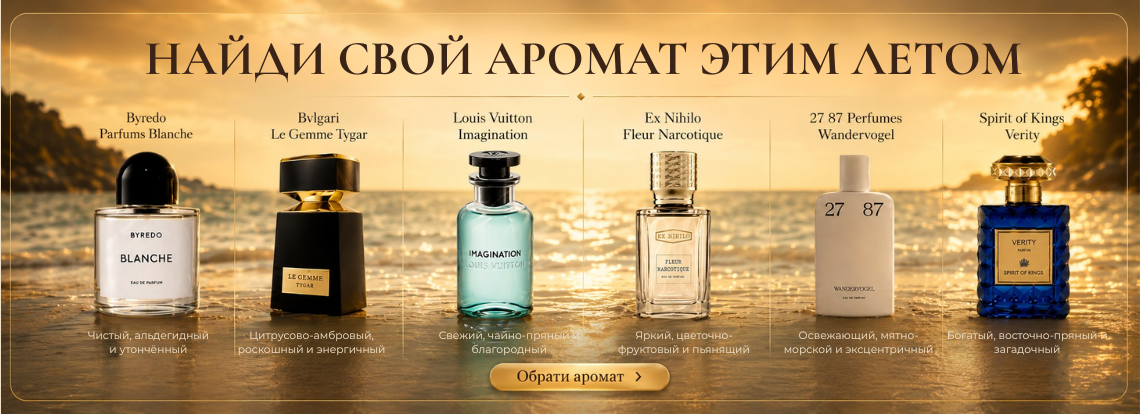 perfumes for summer