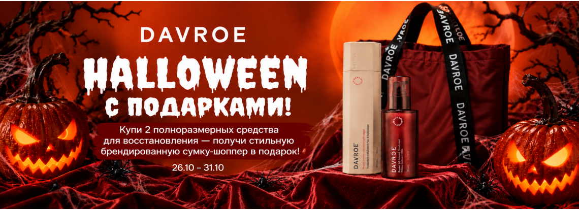 DAVROE_RUS