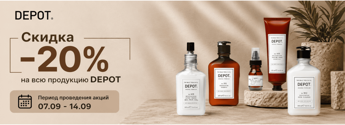 Depot