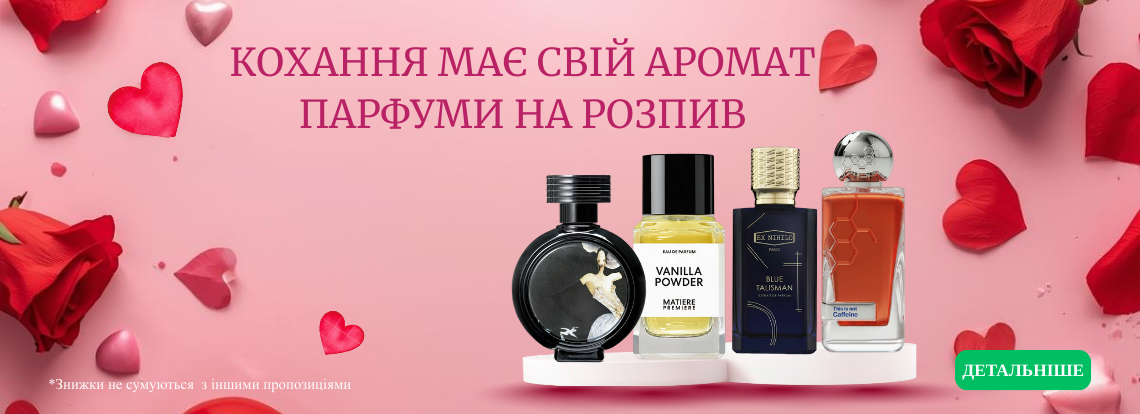 parfums