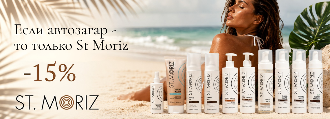 St Moriz