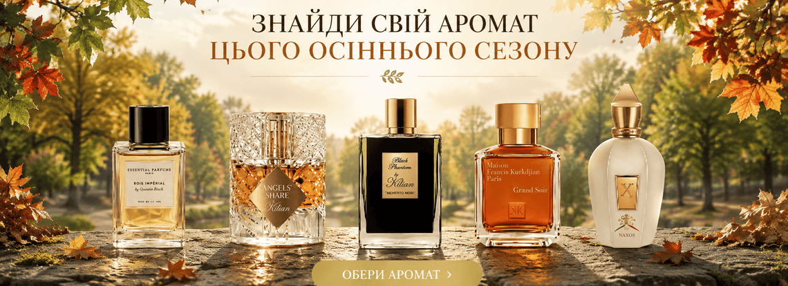 perfumes_for-autumn