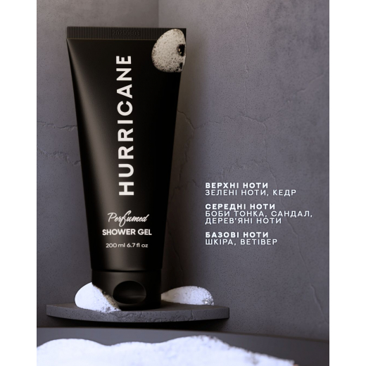 Hurricane Парфюмированный гель для душа. Черный (BLACK) 200 ml Hurricane Парфюмированный гель для душа. Черный (BLACK) 200 ml