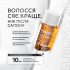 FRAMESI Сыворотка MORPHOSIS SUBLIMIS OIL SERUM 6х15ML NEW НФ-00025423