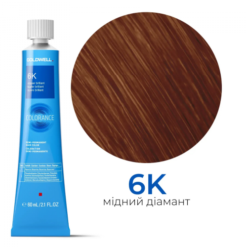 Тонувальна стійка фарба для волосся Goldwell Colorance Color Infuse Hair Color 6K мідний діамант, 60 мл НФ-00029698