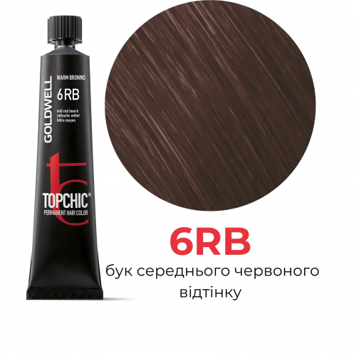 Стійка професійна фарба для волосся Goldwell Topchic Hair Color Coloration 6RB бук середнього червоного відтінку, 60мл НФ-00022307