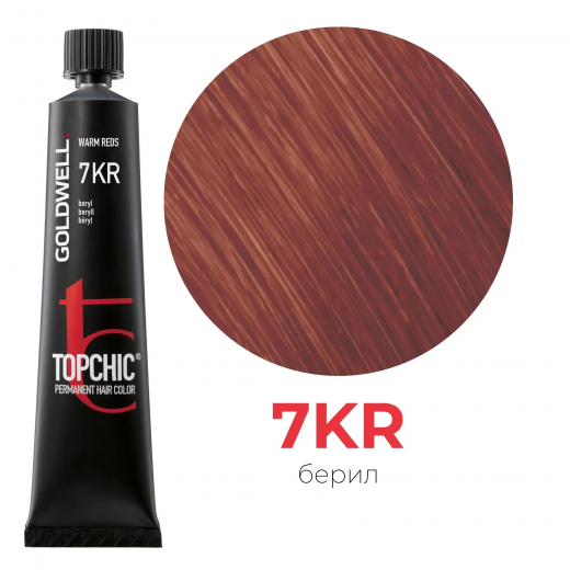 Стійка професійна фарба для волосся Goldwell Topchic Hair Color Coloration 7KR берил, 60мл