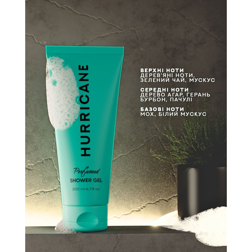 Hurricane Парфюмированный гель для душа. Зеленый (GREEN) 200 ml Hurricane Парфюмированный гель для душа. Зеленый (GREEN) 200 ml