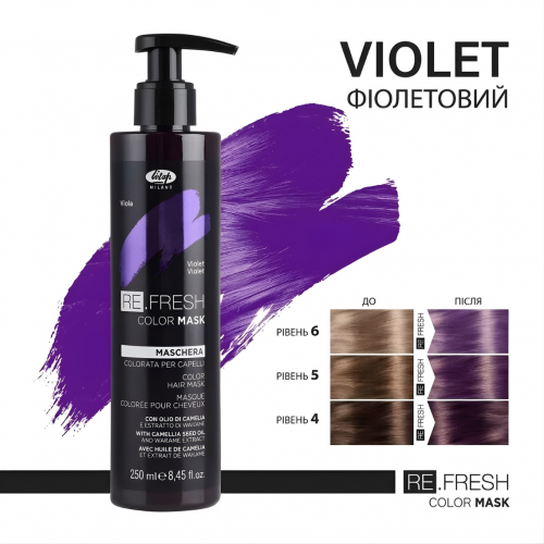 Безаміачна тонуюча маска Lisap REFRESH - Фіолетовий 250 ml