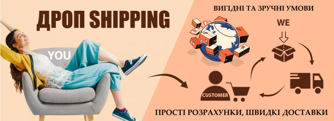 dropshippua