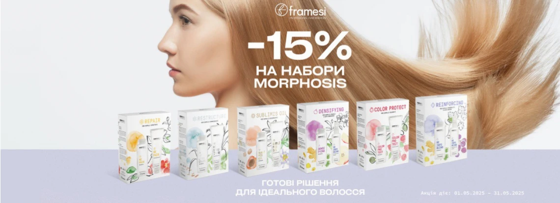 фрамеси