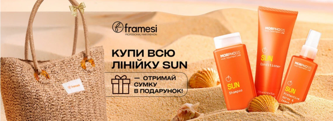 фрамеси