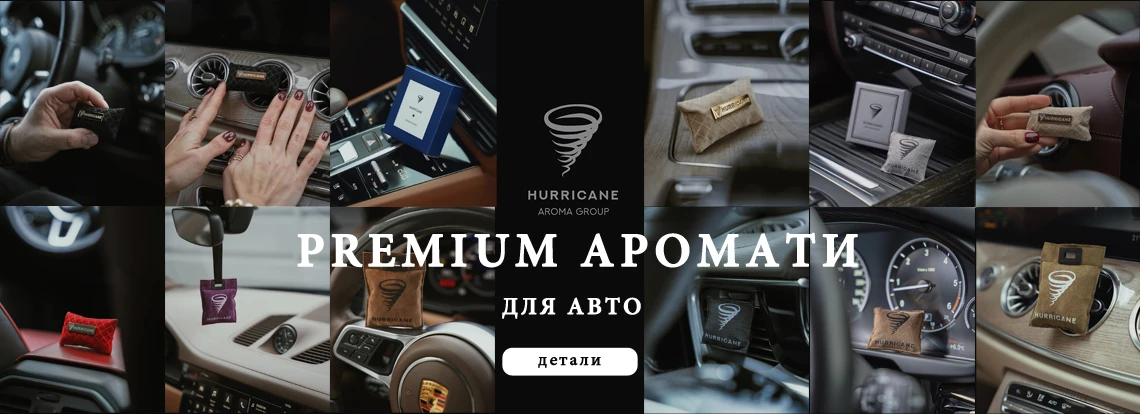 хурікан